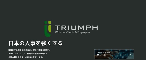 株式会社トライアンフ