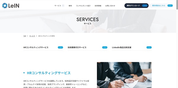 株式会社レイン