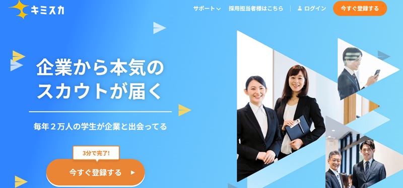 ダイレクト リクルーティング 新卒