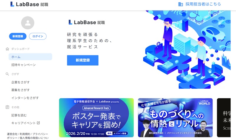 ダイレクト リクルーティング 新卒
