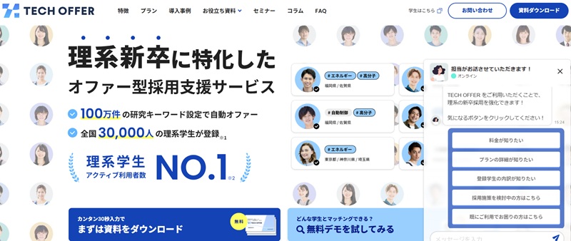 ダイレクト リクルーティング 新卒