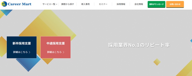 採用代行 ベンチャー