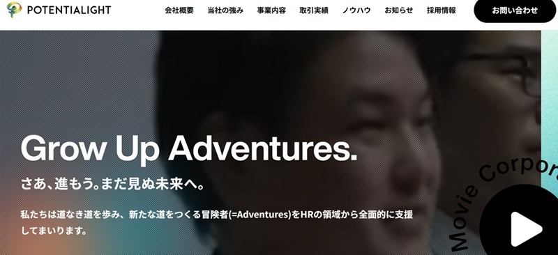 採用代行 ベンチャー