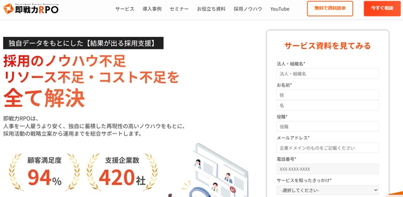 採用代行 ベンチャー