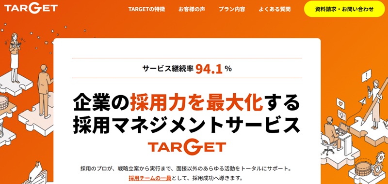 採用代行 ベンチャー