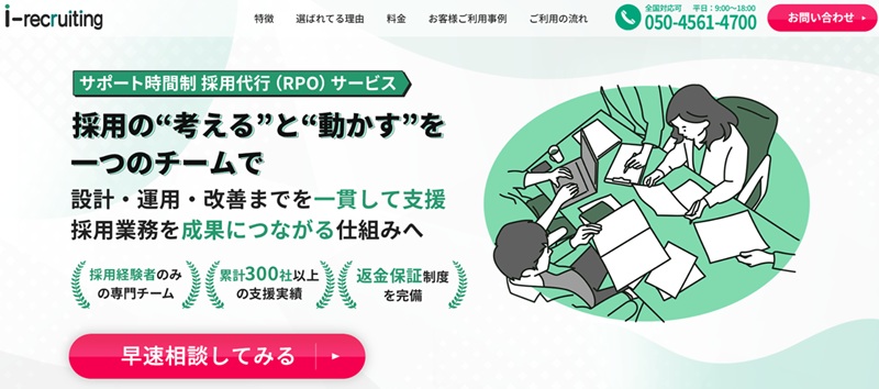 採用代行 ベンチャー