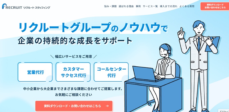 採用代行 ベンチャー