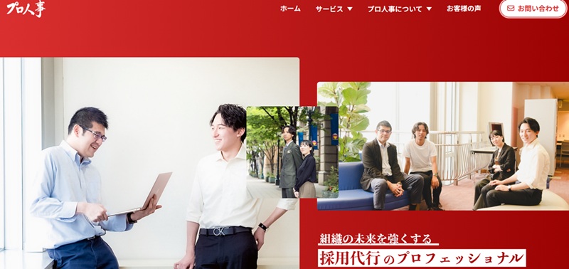 採用代行 ベンチャー