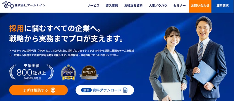 採用代行 ベンチャー