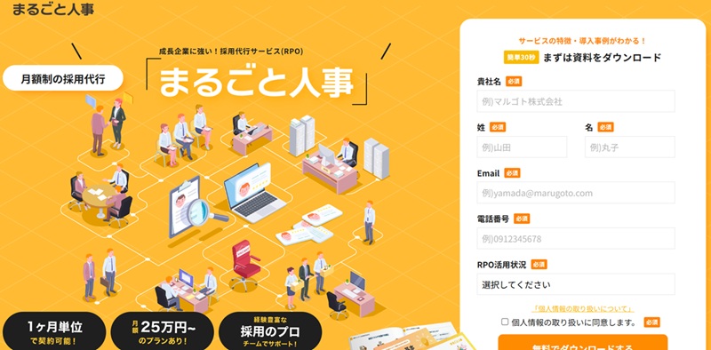 採用代行 ベンチャー