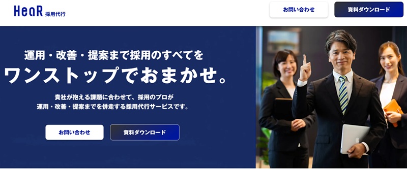 採用代行 ベンチャー