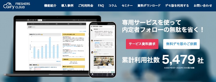 エアリーフレッシャーズ