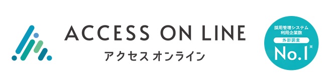 アクセスオンライン