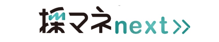 採マネnext