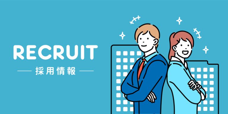企業の採用情報発信の重要性