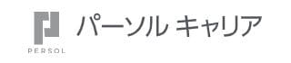 パーソルキャリア