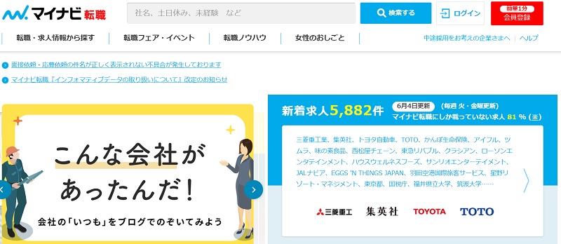 即戦力とは