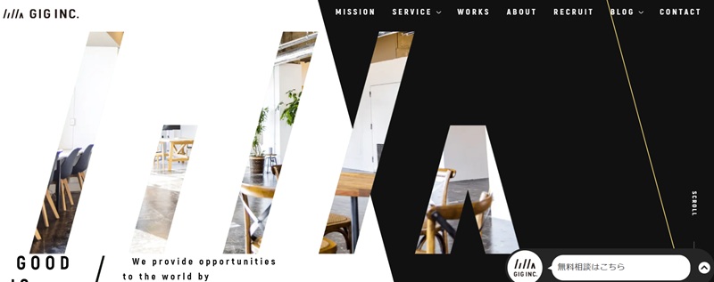 採用サイト制作