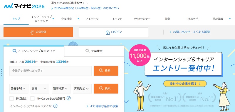 就職サイト 料金