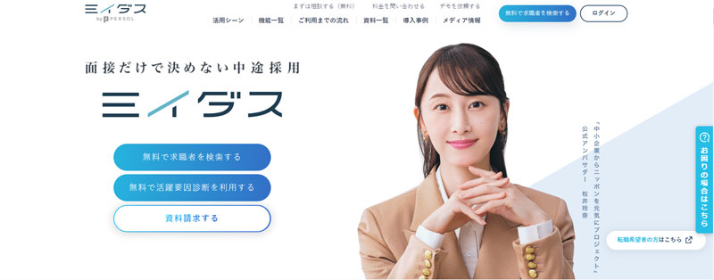 ミイダス