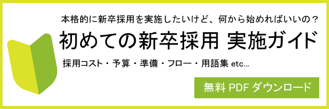 人事向け マイナビ新機能 Mycareerbox とは Openesとの違い キャリブロ