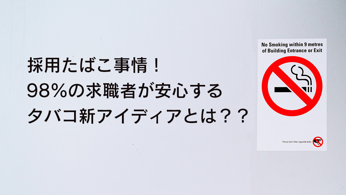 吸い たい いつまで タバコ