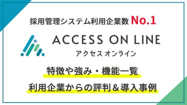 アクセスオンライン（AOL）