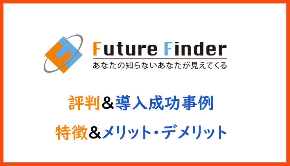 Future Finder