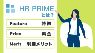HR PRIME（エイチアールプライム）