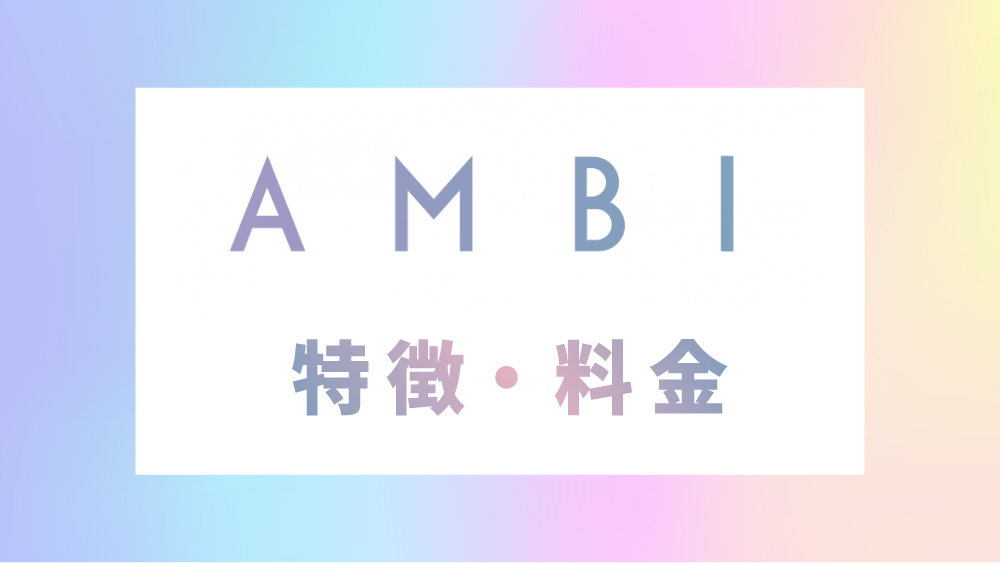 AMBI