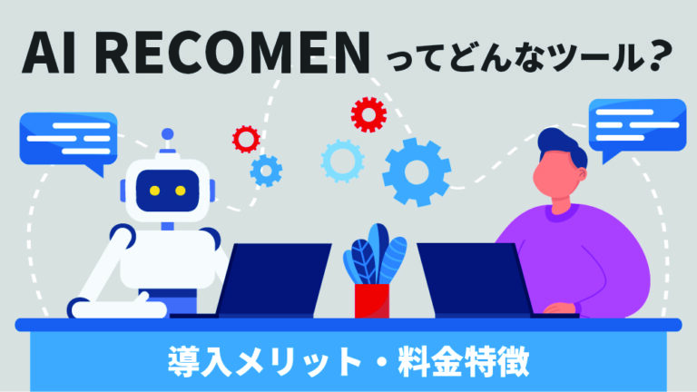 AI RECOMEN