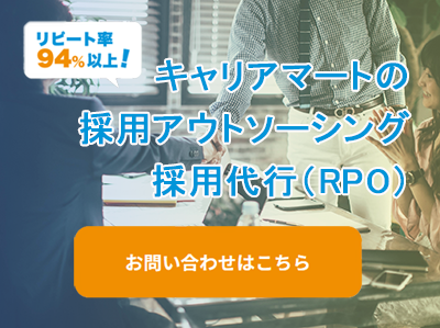 アウトソーシング概要