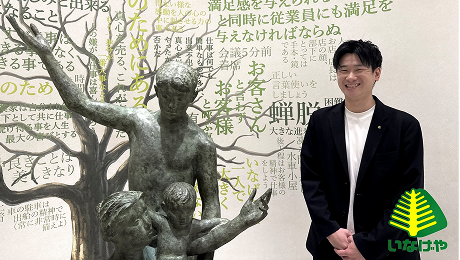 株式会社いなげや様のアイキャチ画像