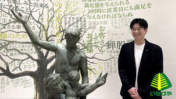 いなげや導入事例