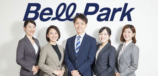 ベルパーク導入事例