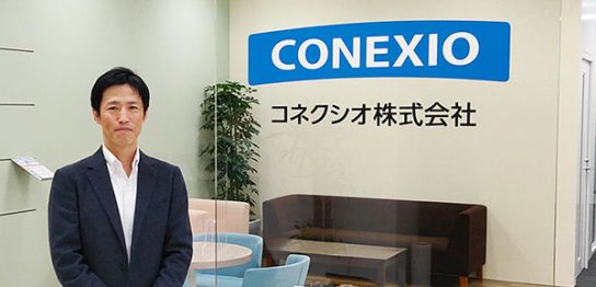 コネクシオ導入事例