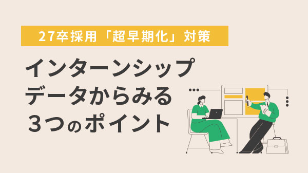 ISデータ