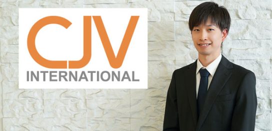 CVJインターナショナル様導入事例