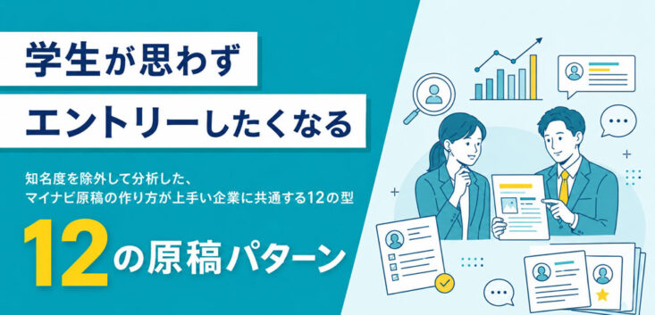 思わずエントリーしたくなる原稿